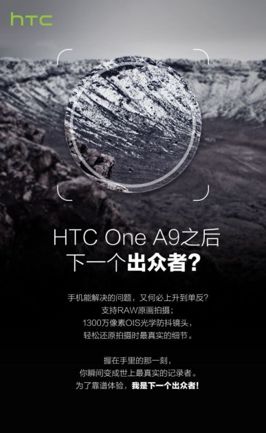 htc-teases-x9