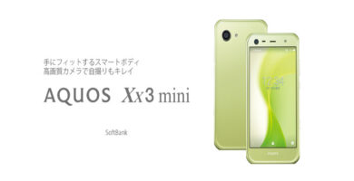 Sharpaquosxx3mini1