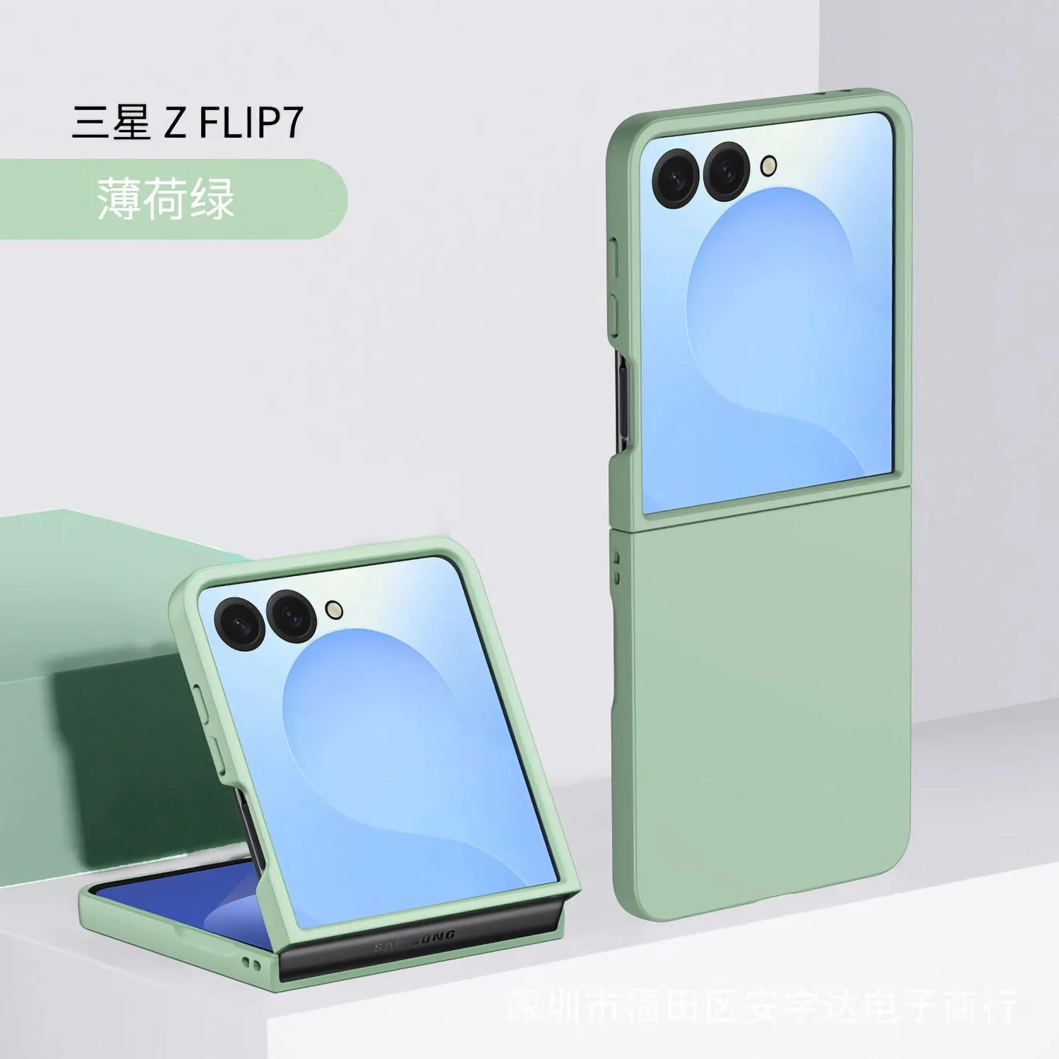 Galaxy Z Flip 7