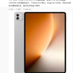 Honor MagicPad 3 Pro