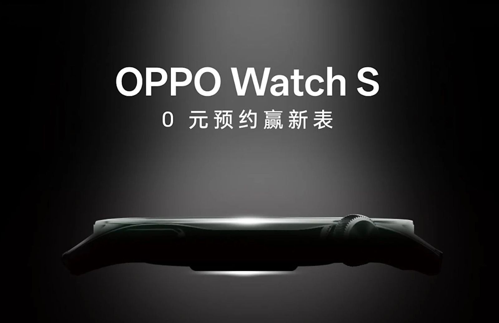 Oppo Watch S lanzamiento