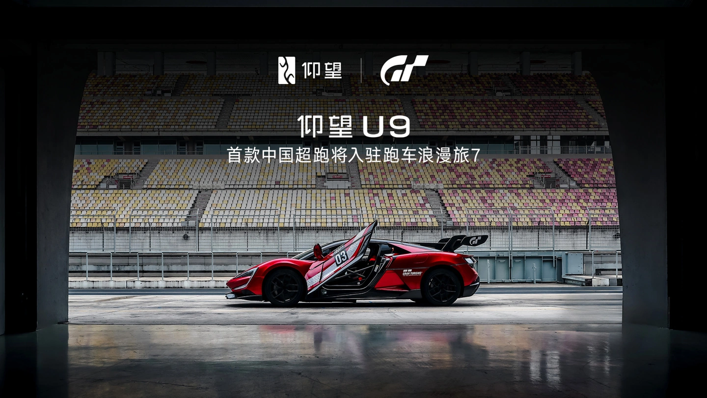 Gran Turismo 7 BYD U9
