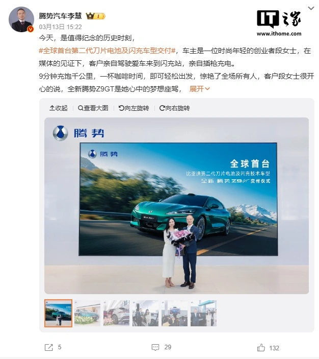 Denza Z9 GT primer BYD bateria Blade 2