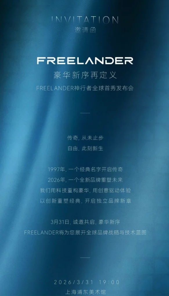 Freelander resucita el 31 de marzo: La nueva marca de lujo de Chery y JLR que va a por el Porsche Macan 2 Freelander resucita 1