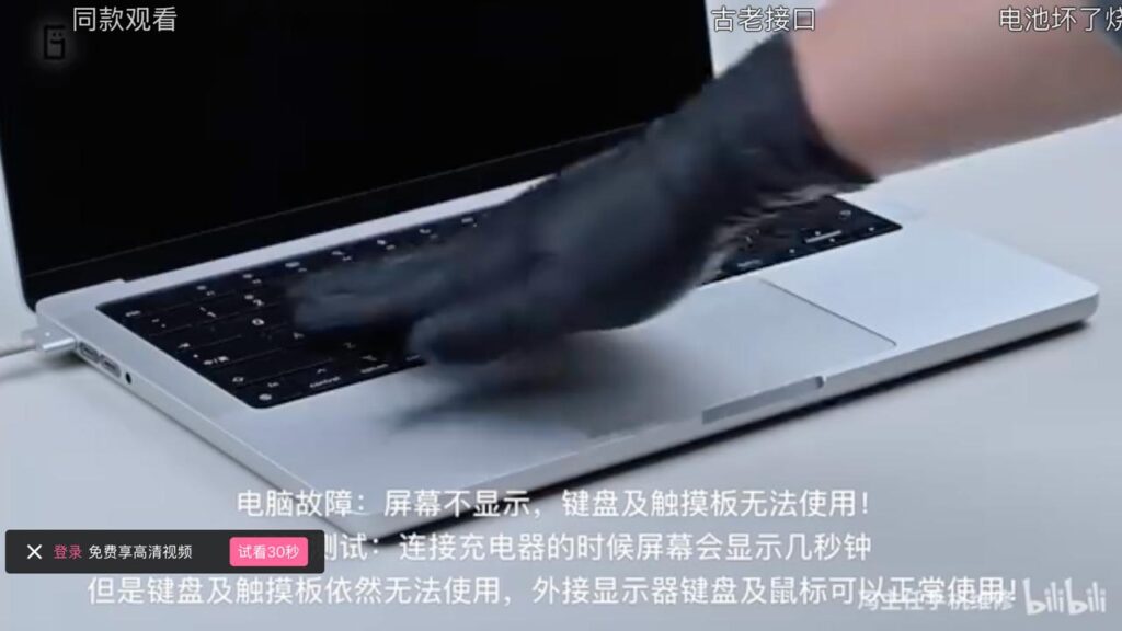 El "error de la Pantalla Negra" en MacBook Pro: El sensor de 10€ que Apple quiere cobrarte como una placa base nueva 3 MacBook Pro fallo sensor