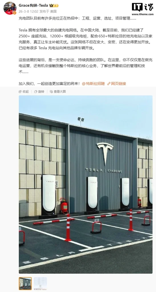 Tao Lin expansion supercargadores Tesla