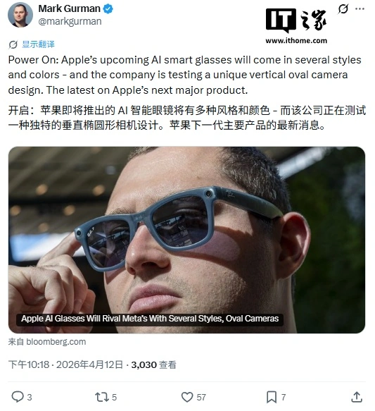 Apple Glass 2027 Gurman