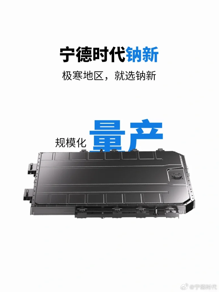 CATL firma el mayor contrato del mundo 2 1