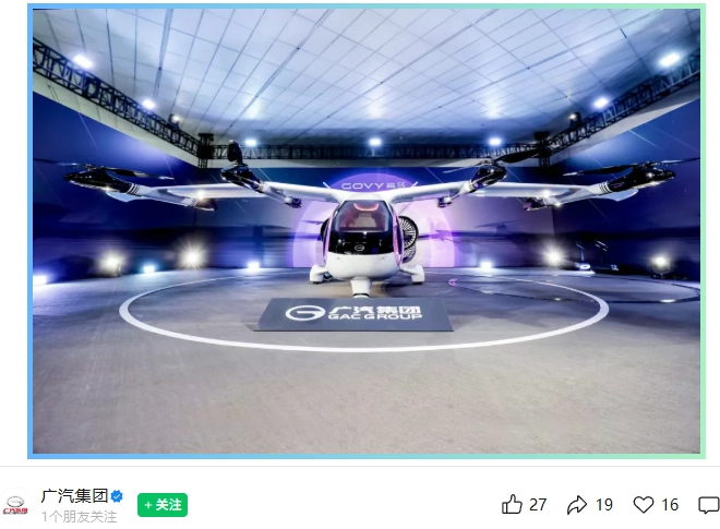 GAC Group 2026: El desembarco de los coches voladores y los robots que jubilarán al conductor 2 GOVY AirCab