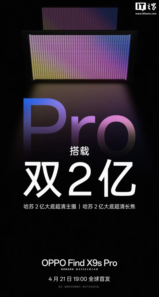 OPPO Find X9s Pro lanzamiento 1