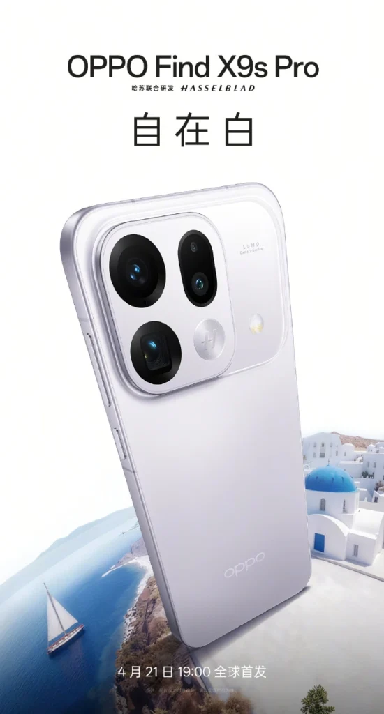 OPPO Find X9s Pro: El monstruo de los 200MP y el teleobjetivo que lo cambia todo 2 OPPO Find X9s Pro lanzamiento