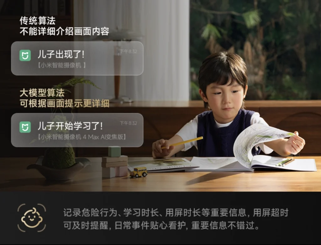 Xiaomi Smart Camera 4 Max AI