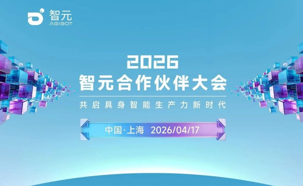 Zhiyuan Robotics 2026: La invasión de los "Genios de Huawei" que pondrá 100.000 robots en las calles 1 Zhiyuan Robotics Conferencia de Socios 2026 1