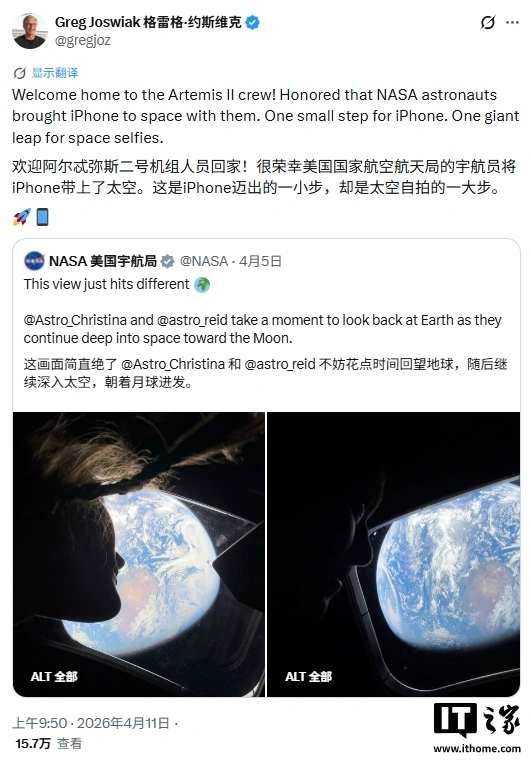 iPhone 17 Pro Max Tin Cook NASA