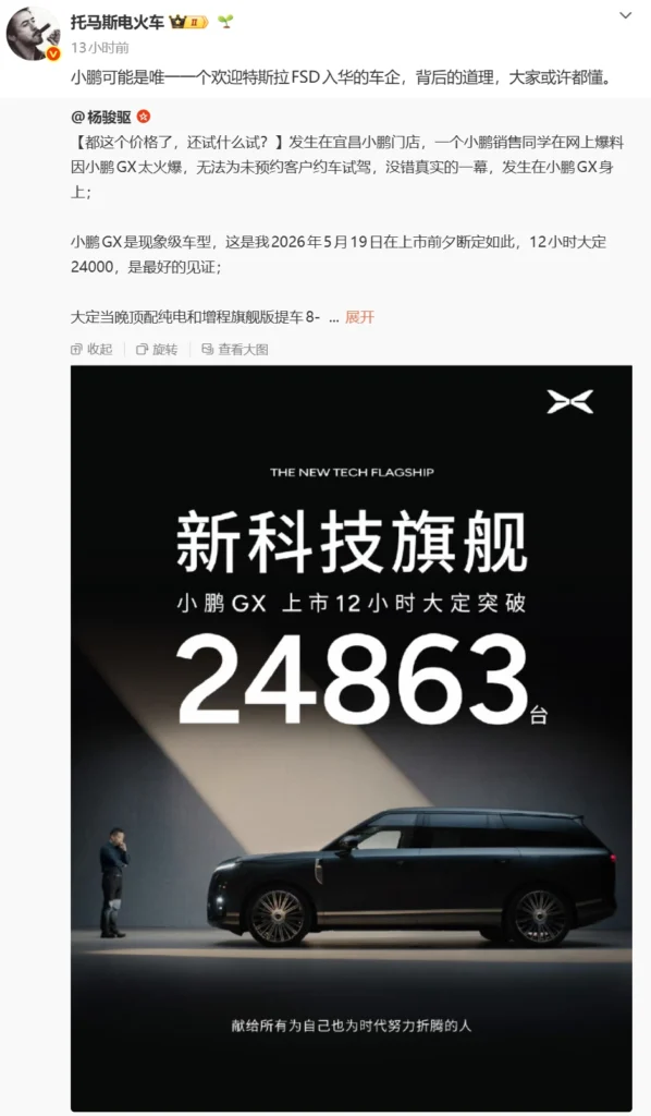 El pacto de la visión pura: Por qué XPeng abraza el FSD de Tesla para aislar al resto de China 1 XPeng XG reservas
