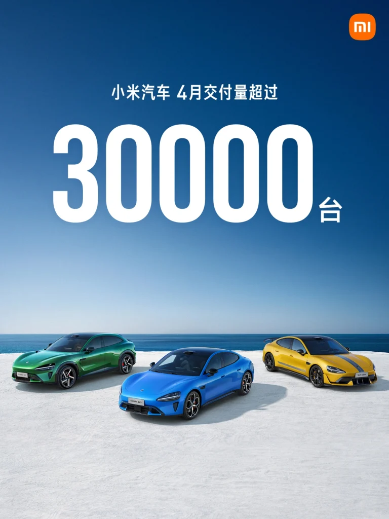 Xiaomi Auto 30000 entregas