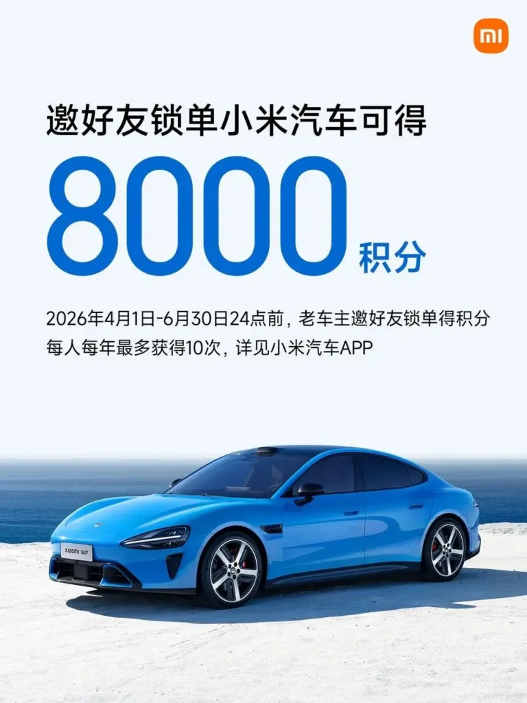 Xiaomi Auto 8000 puntos