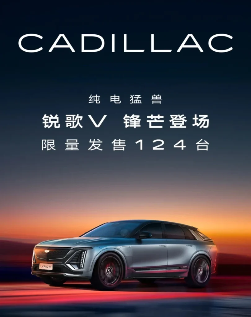 Cadillac Ruige V
