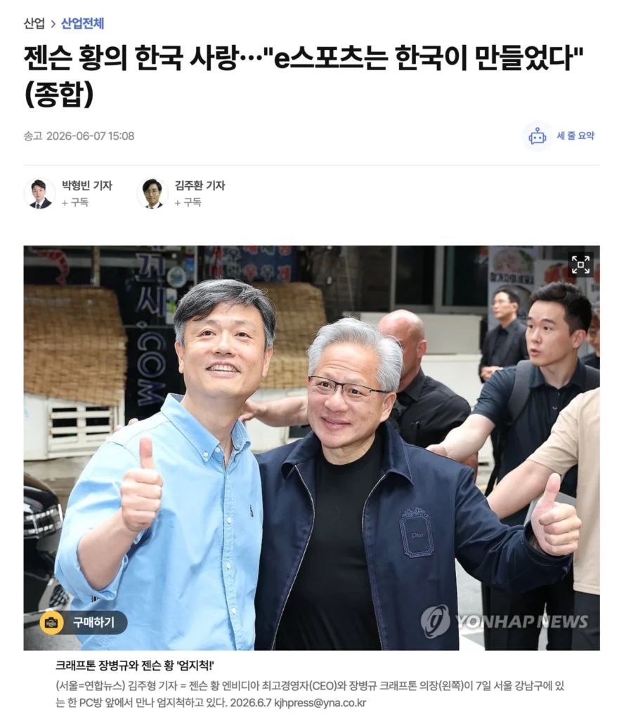 Nvidia se alía con KRAFTON y NCSOFT para meter robots y NPCs con IA física en tus juegos 1 Jensen Huang KRAFTON NCSOFT