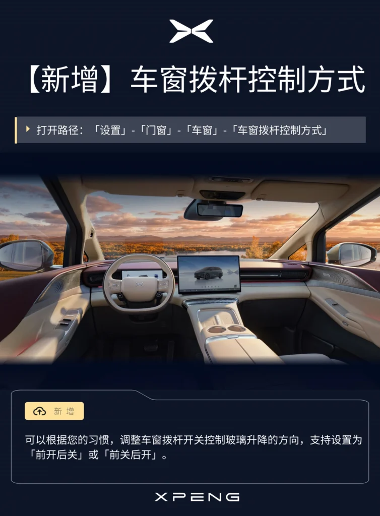 XPeng X9 2 1