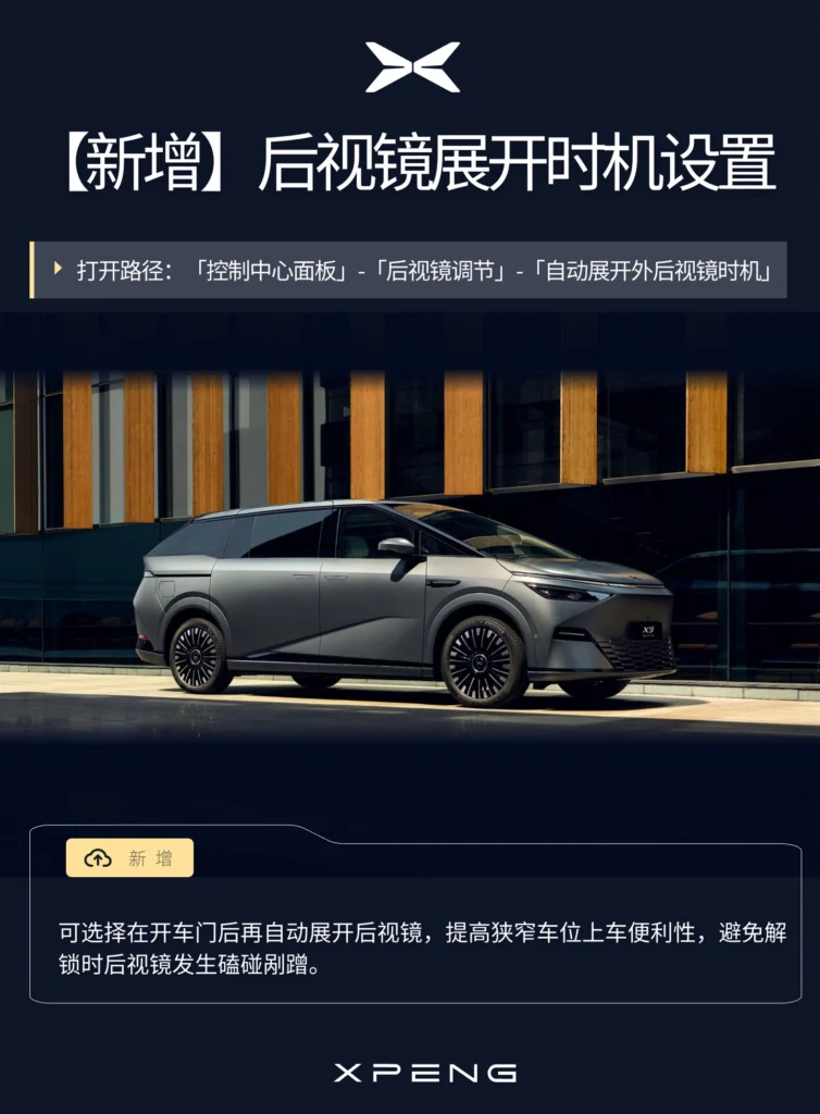 XPeng X9 3 1
