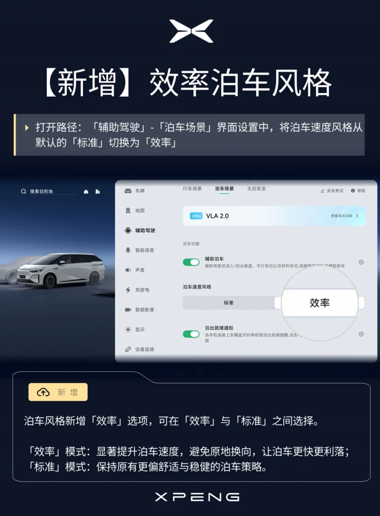XPeng X9 4 1