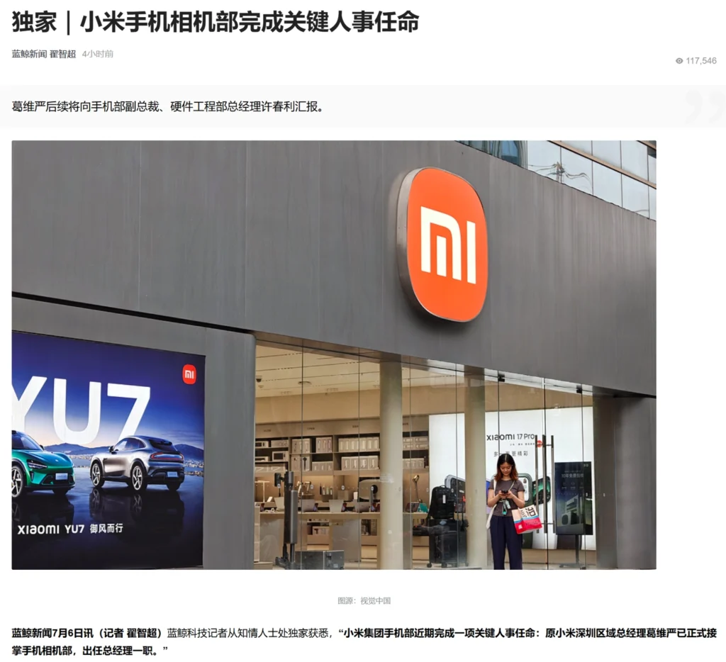 Revolcón en Xiaomi: Un ex de Apple y Qualcomm toma el mando absoluto del departamento de cámaras 1 Xiaomi Ge Weiyan 1